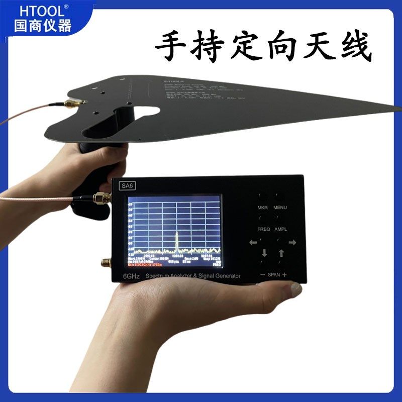 对数周期天线 0.6-6GHz 高精度定位测向 频谱分析仪信号接收天线