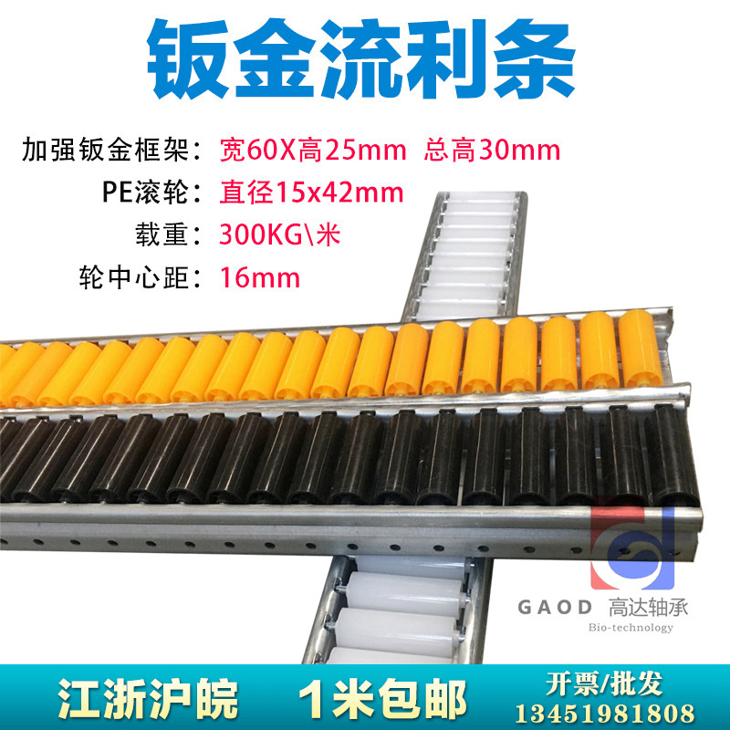 加强钣金流利条 D15*42宽60*25细轮防静电线棒货架镀锌滑轨滑轮排,3C数码配件,USB多功能数码宝,淘宝优惠券,粉丝福利购,淘宝优惠卷