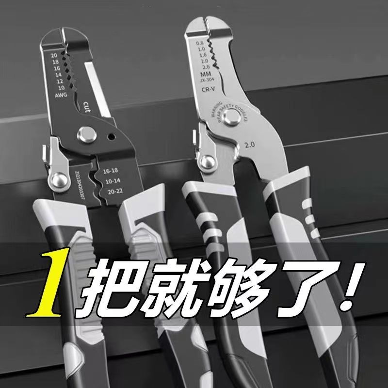 德国剥线钳工业级多功能六合一电工专用电缆剪线扒皮刀钳子拨线钳