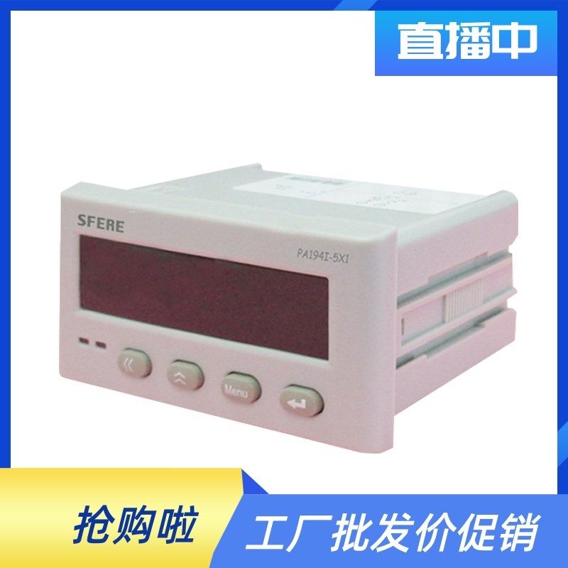 斯菲尔厂家总店PA194I-5X1开孔尺寸9144mm单相数显电流表,玩具/童车/益智/积木/模型,其它玩具,淘宝优惠券,粉丝福利购,淘宝优惠卷