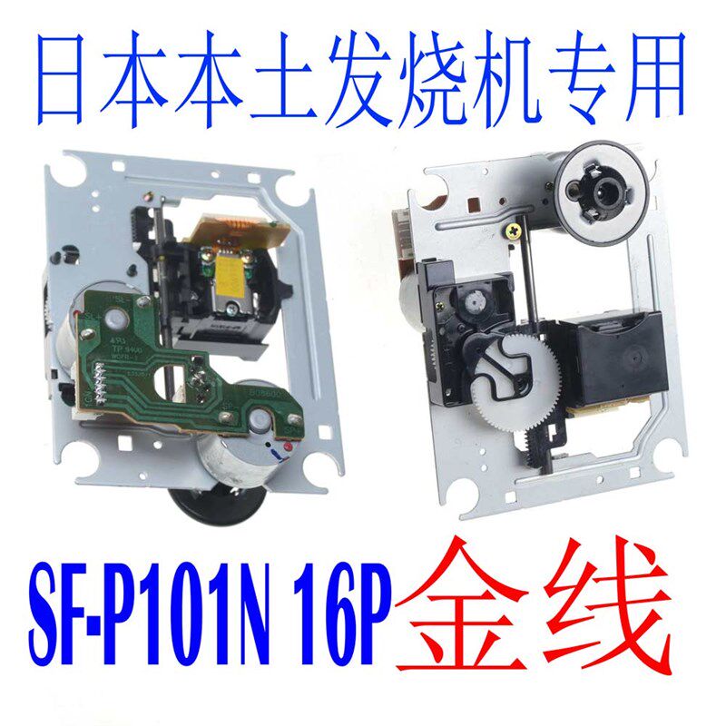 维修专用47 laboratory四十七研究所 Model 0647升级金线CD激光头