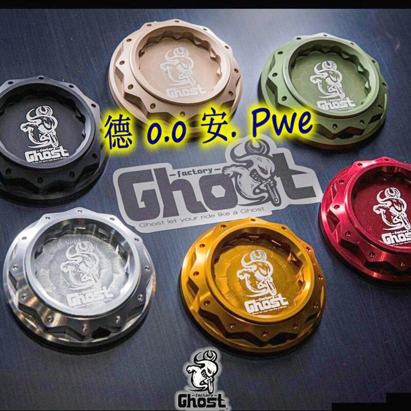 GHOST 6代六代新劲战 FORCE 2.0/DRG 曼巴MMBCU 改装水箱盖注水盖