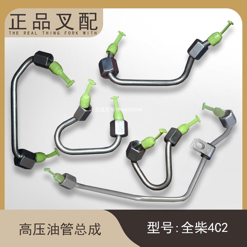 叉车高压油管发动机喷油管2409001400050适用全柴4C6发动机配农机