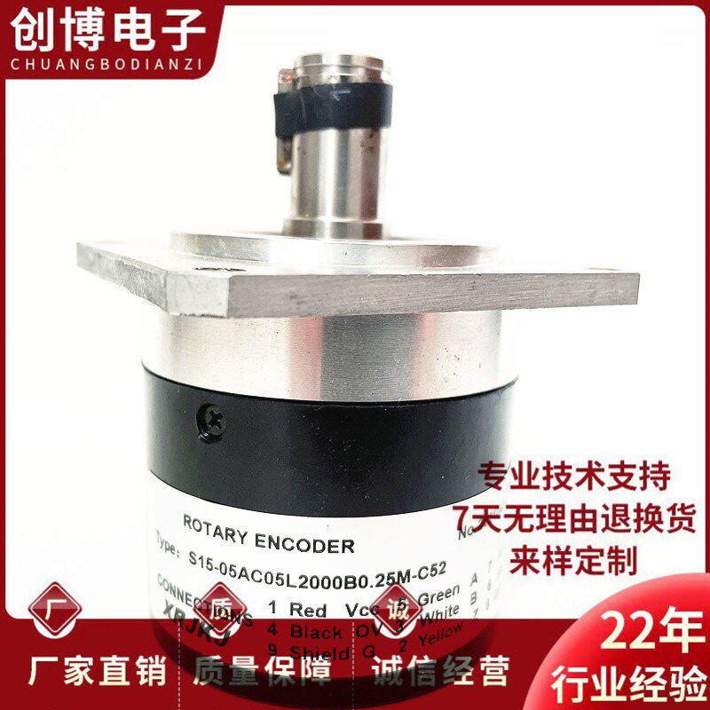 S15-05AC05L2000B0.25M-C52自动化设备光电旋转编码器1000B
