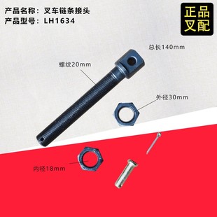 叉车链条接头链条螺丝传动链接头螺丝起升泵7片杭叉合力3-3.5吨