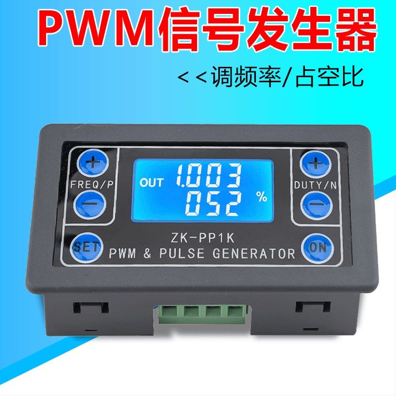信号发生器大功率PWM调光电机数显调速器脉冲数频率可调PP2K/1K