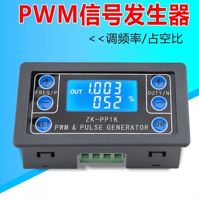 信号发生器大功率PWM调光电机数显调速器脉冲数频率可调PP2K/1K