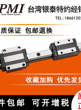台湾银泰PMI直线导轨滑块 MSA/MSB 15 20 25 30 35 45 E LE S LS