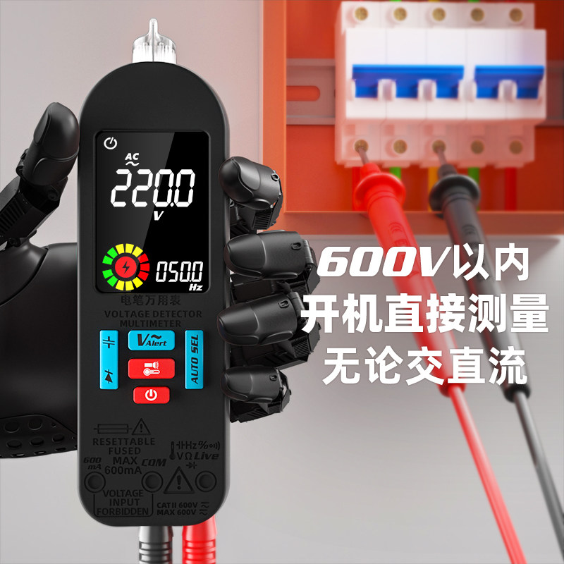 电工专用数字电笔万用表一体机全功能高精度USB充电全自动万能表