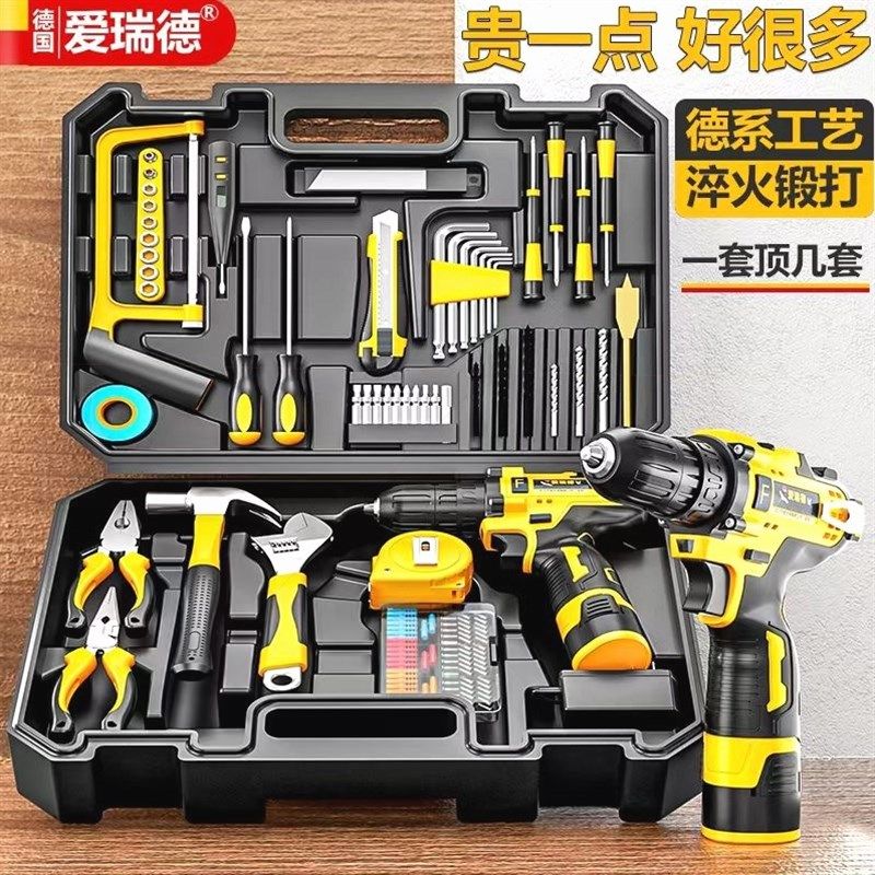 德国进口德国爱瑞德手电钻工具箱全套家用工具套装组合五金维修电,搬运/仓储/物流设备,其他起重搬运设备,淘宝优惠券,粉丝福利购,淘宝优惠卷