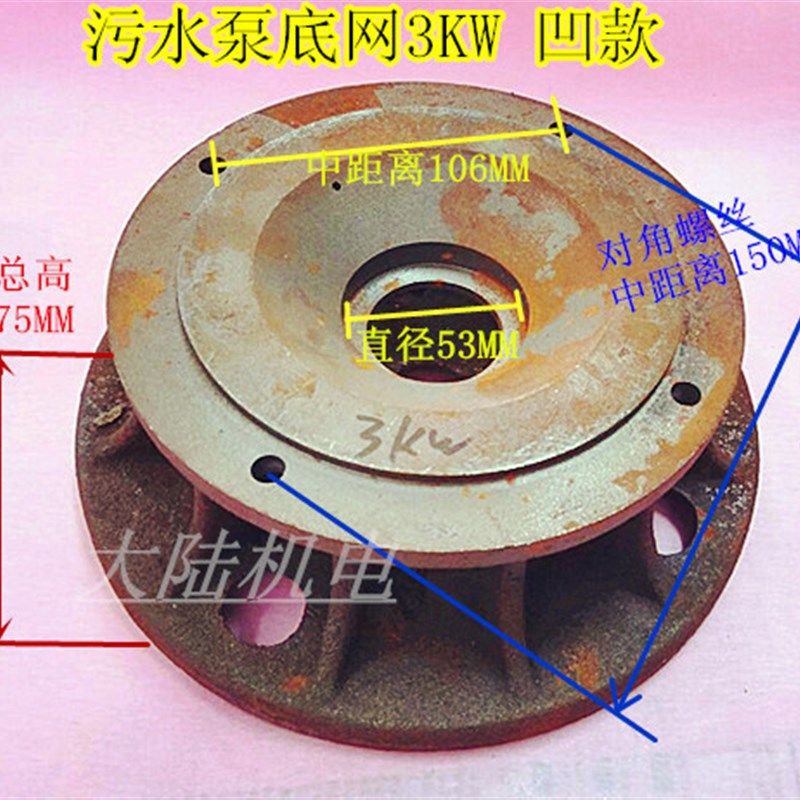 三相污水泵底座 上海无堵塞水泵泵底 过滤底网3KW WQ-3KW水泵配件