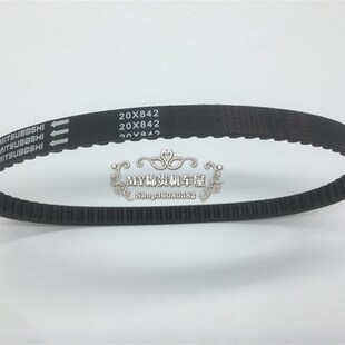 适用于金浪150发动机皮带 马杰斯特T3 T2 T8 驱动皮带包邮 20X842