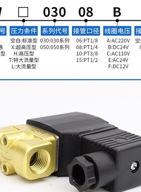 亚德客原装黄铜电磁水阀2W050-10 2W050-15 2W05010B 2W05015A/DC