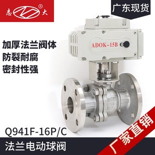 200 C电动304不锈钢铸钢法兰球阀高温蒸汽切断球阀DN15 Q941F 16P