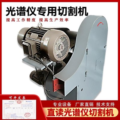 直读光谱仪专用G614光谱仪切割机光谱仪磨样机车床标样电极刷护套