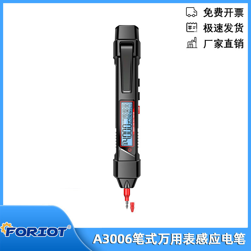 笔式万用表高精度多功能数显智能感应测电笔电工专用测电压A3006