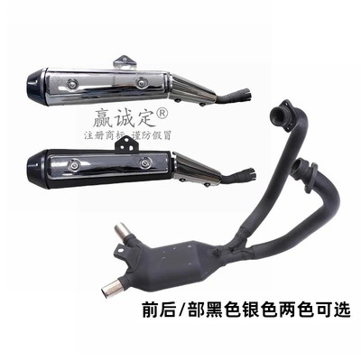 适用铃木骊驰GW250排气管S/F版消声器前段带三元触媒电镀双缸烟筒