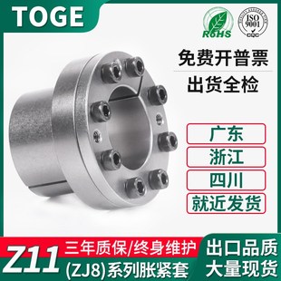 KTR250免键轴套TLK110涨套EUX01膨胀套PL Z11胀紧套 ZJ8胀套