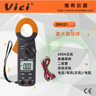 VICI维希小型钳形表 600A多功能交流电流表 高精度数字钳形万用表