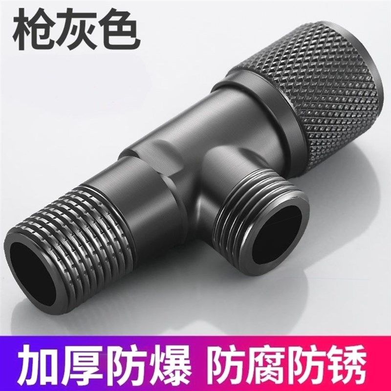 德国进口枪灰色三角阀全铜冷热水家用加厚止水阀热水器通用4分开