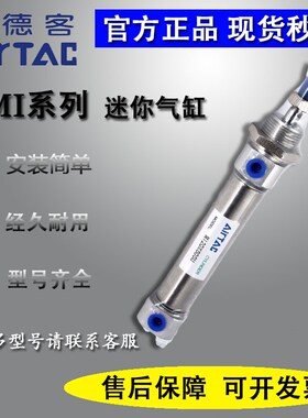 亚德客不锈钢圆形迷你气缸MI10/MI12X20X30X40X50X60SCA/SU/SCM