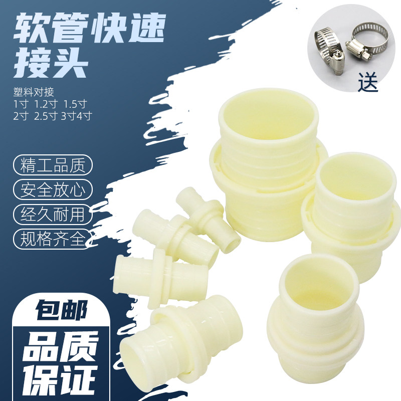 水管接头PVC塑料管活接头1寸1.5寸2寸3寸4寸软管快接快速管接对接