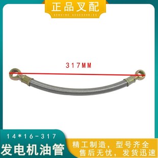 10吨 317MM适用朝柴6102杭叉合力5 叉车输油管发电机进油管14