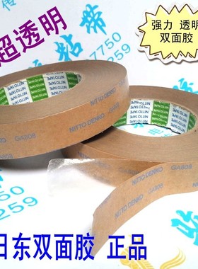日东NITTO双面胶GA808强力双面胶带透明耐高温超薄双面73DEAD18