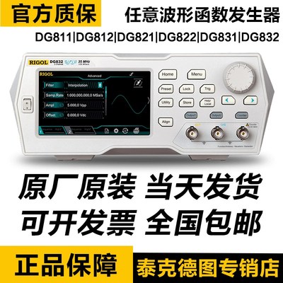 RIGOL普源DG832信号发生器DG812任意波形函数发生器DG821信号源