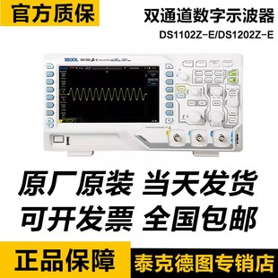 普源精电100M双通道数字示波器DS1102Z DS1202Z
