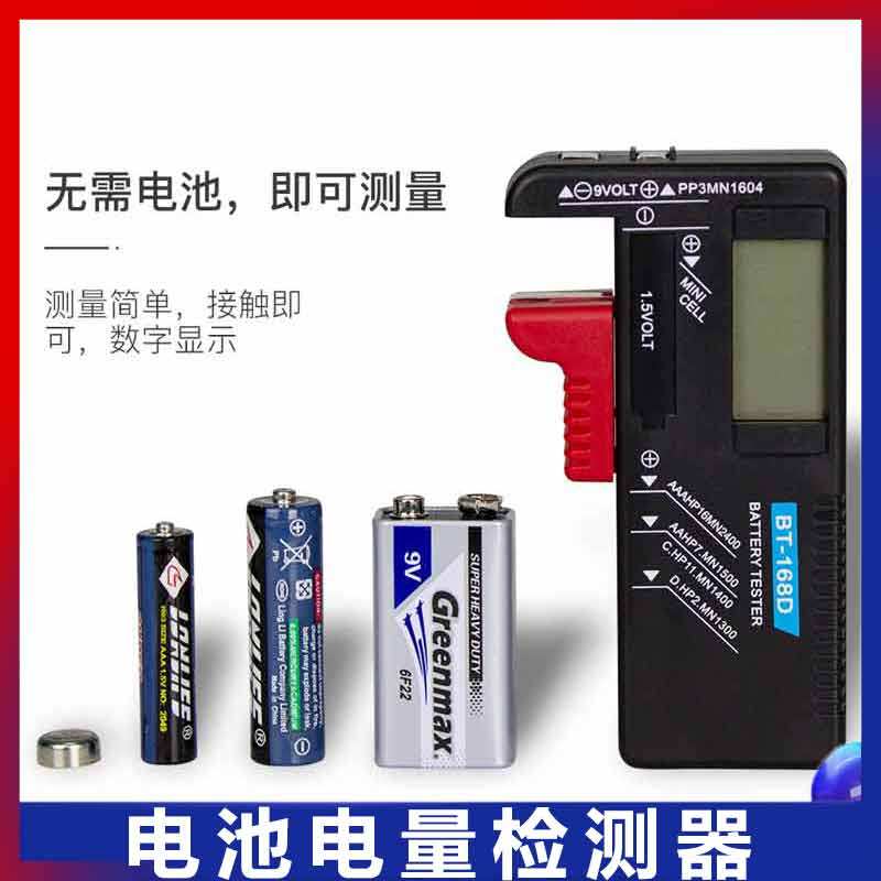 1/2/3/5号7号9V方块纽扣电池测量器数字显示电量测试仪器