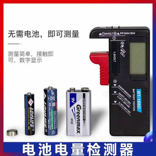 1/2/3/5号7号9V方块纽扣电池测量器数字显示电量测试仪器