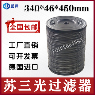 慢走丝苏三光过滤器配件线切割JW37过滤芯340 450mm过滤网TW37