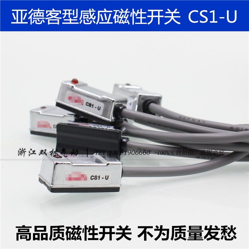 磁性感应开关CS1-U(亚德客型迷你气缸MA MAL用)气缸传感器开关