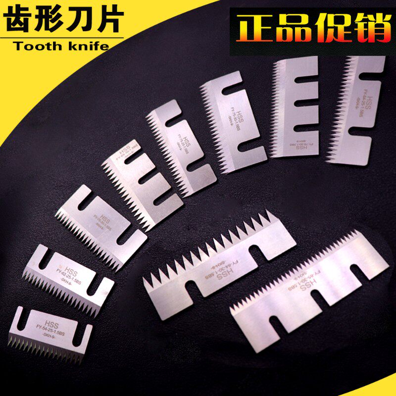 封箱机齿刀片75 半自动包装机锯齿形刀 切胶带封口机齿切刀具特价