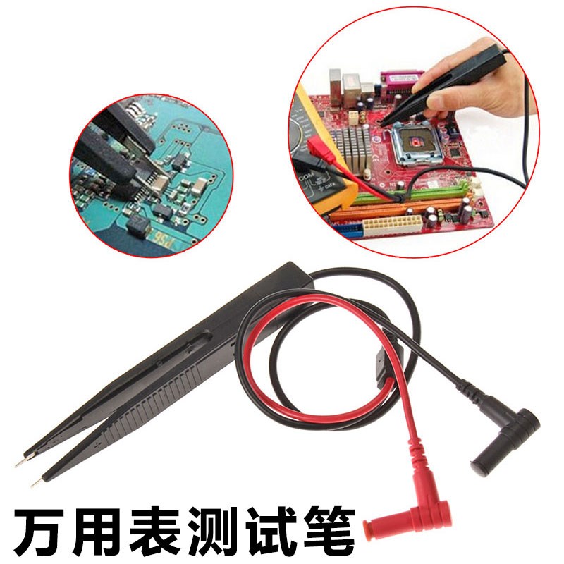 万用表测试表镊子笔夹子电容电压电阻检测IC电子元器件测量表笔