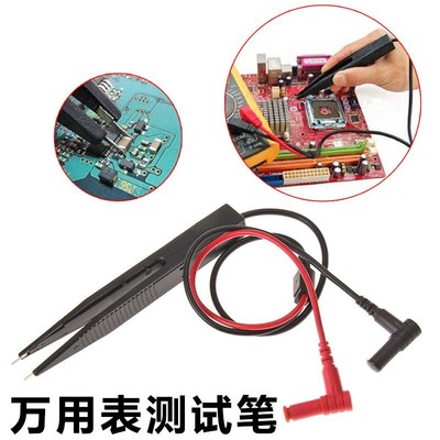 万用表测试表镊子笔夹子电容电压电阻检测IC电子元器件测量表笔