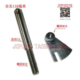 XA6132 X52K53 5032鼓轮螺杆螺丝销轴扇形拨叉 长征X62W 北京南通