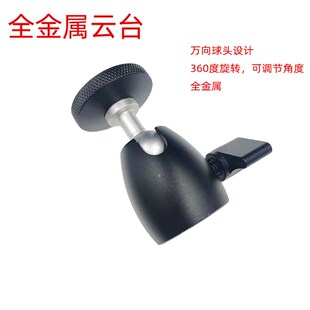 相机三脚架球形云台 Q39椭圆形云台 1/4螺口独脚架三脚架专用云台