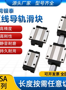 PMI银泰直线导轨滑块MSA15 20 25 30 35 40 55 65L/LESSF  S/ESSF