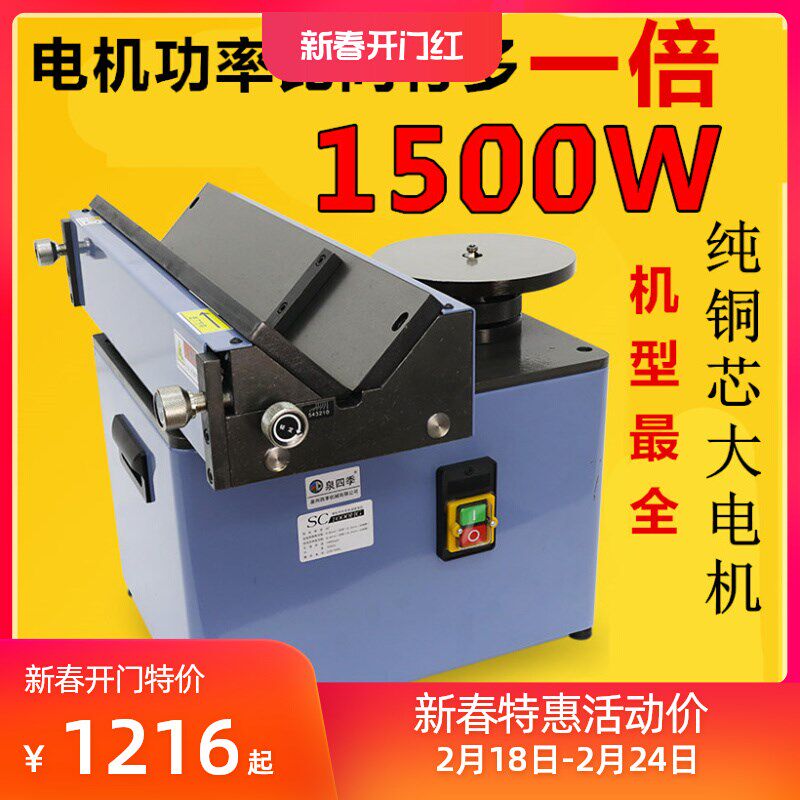 泉四季工厂大功率复合滑轨C角台式倒角机圆弧去毛刺倒R角神器模具