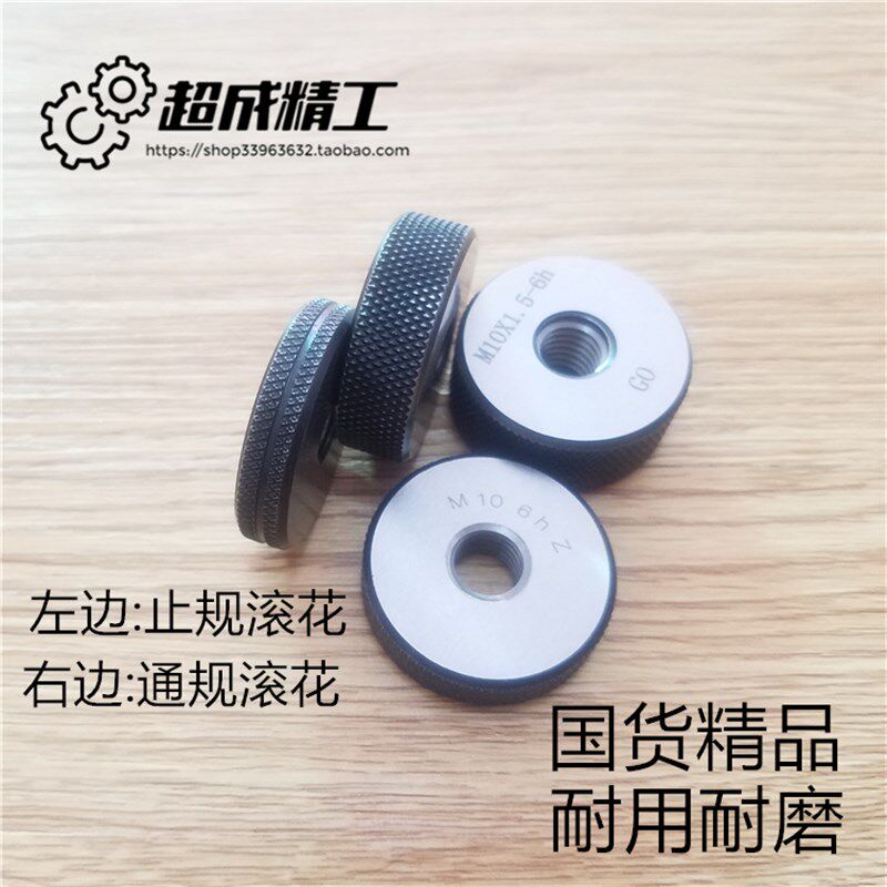 螺纹环规 外螺纹环规/螺纹通止规/通止规/环规/螺纹规 M2-16 6h