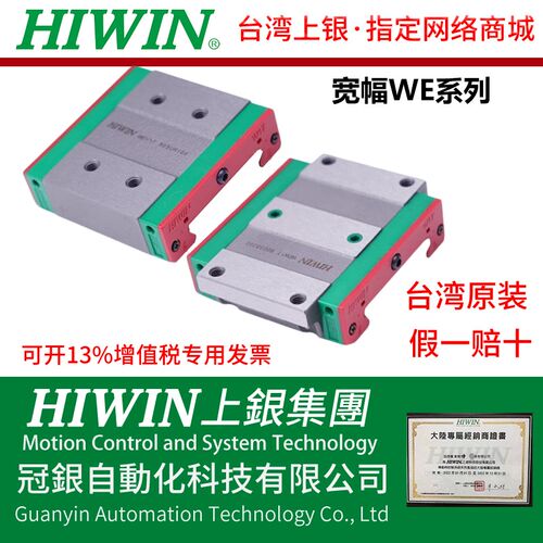 台湾HIWIN上银直线导轨滑块宽幅WEW/WEH17CA 21 27 35 50 CA CC