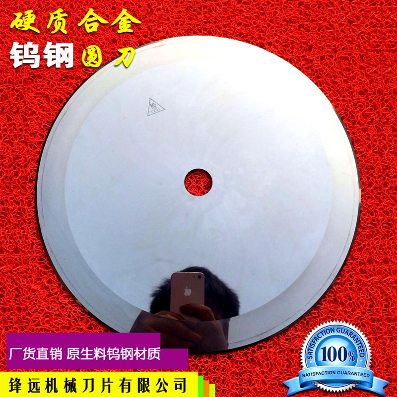 胶带分切钨钢圆刀,分切圆刀片,硬质合金圆刀片 顺丰包邮