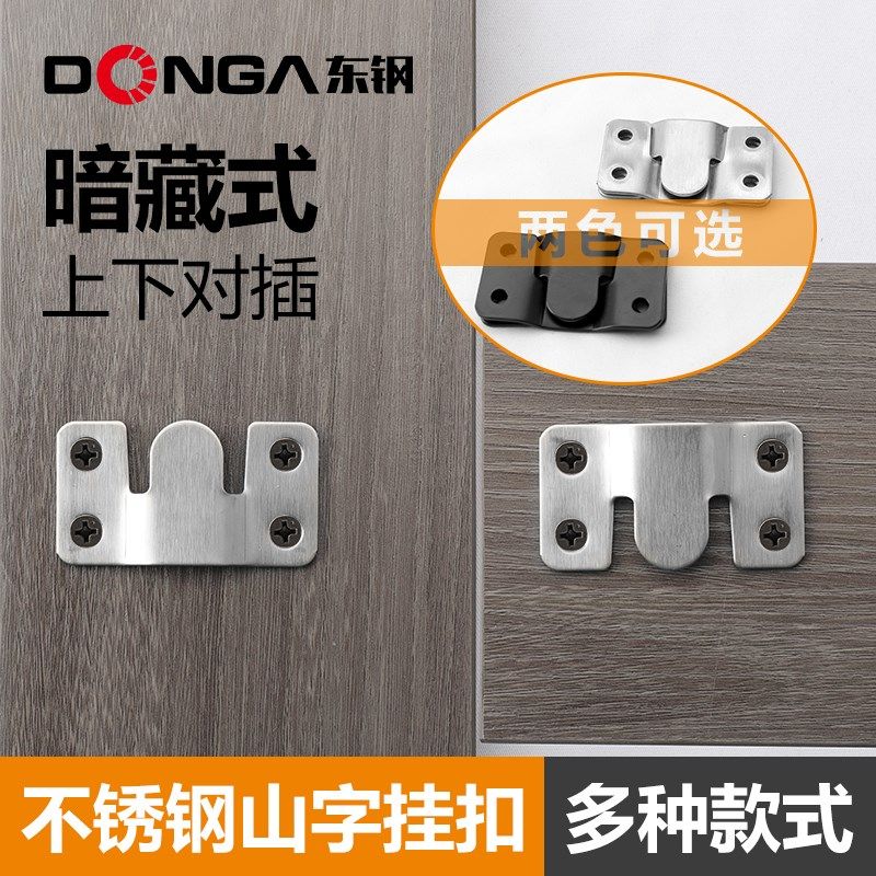 山字扣家具连接挂扣不锈钢挂片卡扣沙发固定扣配件炼接山型扣插片,3C数码配件,USB多功能数码宝,淘宝优惠券,粉丝福利购,淘宝优惠卷