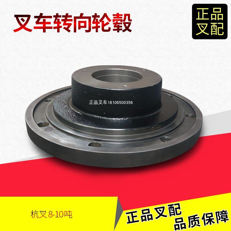 叉车转向轮毂哈巴头80DH-410003转向后轮轴头杭叉8-10吨叉车配套