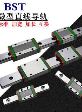 国产微小型线性直线导轨滑块滑轨MGN9C 5C 7C H MGW12C 15C HC CC
