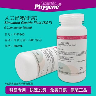 人工胃液 SGF模拟液 无菌 Simulated Gastric Fluid 500mL