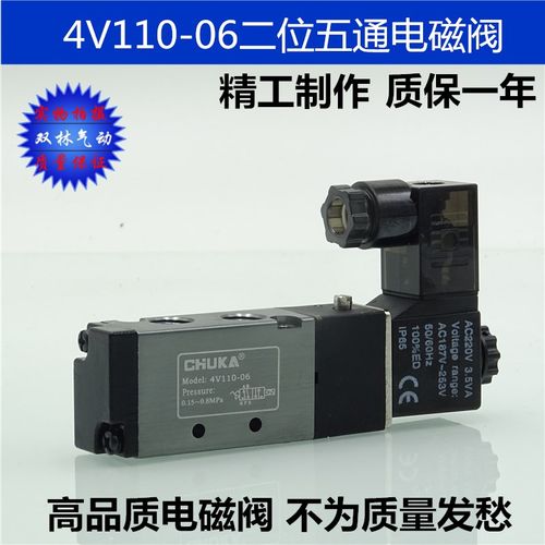 亚德客型电磁阀气阀4V110-06 AC220V DC24V DC12V二位五通换向阀