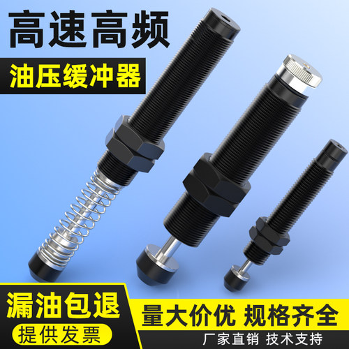 气动油压缓冲器阻尼器可调减震器液压机械手配件AC/AD/RB/RBC/HR